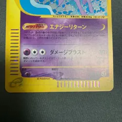 ã€Excellent+ã€‘Pokemon Card e Espeon 046/092 Town On No Map Japanese 2002 F/S - Image 12
