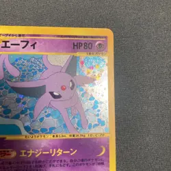 ã€Excellent+ã€‘Pokemon Card e Espeon 046/092 Town On No Map Japanese 2002 F/S - Image 4