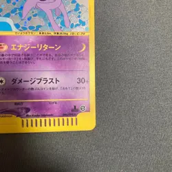 ã€Excellent+ã€‘Pokemon Card e Espeon 046/092 Town On No Map Japanese 2002 F/S - Image 6