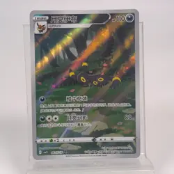 Pokemon TCG S-Chinese Horizons Gem VOL.2 Exclusive CBB2C Eevee Sylveon Card - Image 5