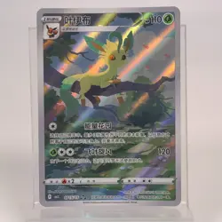 Pokemon TCG S-Chinese Horizons Gem VOL.2 Exclusive CBB2C Eevee Sylveon Card - Image 4