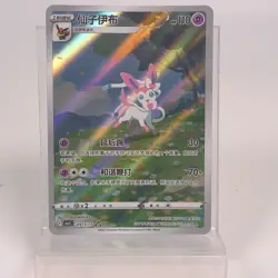 Pokemon TCG S-Chinese Horizons Gem VOL.2 Exclusive CBB2C Eevee Sylveon Card - Image 6