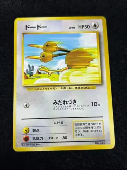 Doduo Pokemon 1996 Base Set No Rarity 1st Edition Japanese 084 EX - Image 1