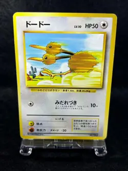 Doduo Pokemon 1996 Base Set No Rarity 1st Edition Japanese 084 EX - Image 2