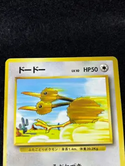 Doduo Pokemon 1996 Base Set No Rarity 1st Edition Japanese 084 EX - Image 4