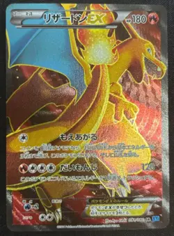 Charizard EX 081/080 SR XY2 2014 Holo NINTENDO F/S Pokemon Card Japan LP #RS_MH - Image 1