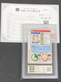 ARS 10 Meowth  Pokemon Card 1996 Green Carddass #52 Pocket Monster JPN - Image 2
