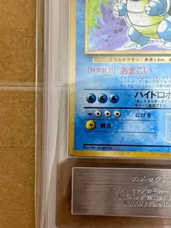 Pokemon Card Blastoise No.009 Holo Rare Old Back Base Set  1996 Japanese ARS 9 - Image 4