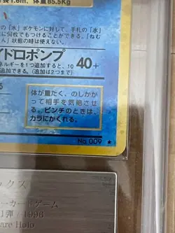 Pokemon Card Blastoise No.009 Holo Rare Old Back Base Set  1996 Japanese ARS 9 - Image 5