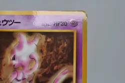Mewtwo Glossy Vending Series 1 Promo - Japanese Pokemon Card - 1998 Excellent - Image 16