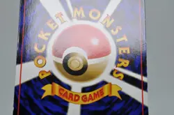 Mewtwo Glossy Vending Series 1 Promo - Japanese Pokemon Card - 1998 Excellent - Image 22