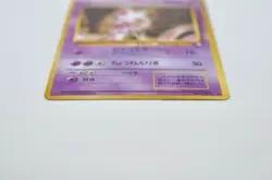 Mewtwo Glossy Vending Series 1 Promo - Japanese Pokemon Card - 1998 Excellent - Image 8