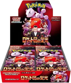 PSL-Pokemon Card The Glory of Team Rocket Booster Box Japanese w/shrink sv10 - Image 2