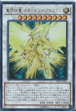 Yugioh Card YF09-JP001 Stardust Chronicle Spark Dragon | Ultra Japanese - Image 1