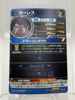 Tares UGM5-061 Super Dragon Ball Heroes Card Japanese Holo Vintage Rare 7 - Image 6