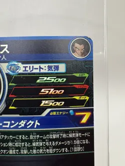 Tares UGM5-061 Super Dragon Ball Heroes Card Japanese Holo Vintage Rare 7 - Image 8