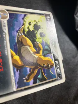 Dark Dragonite 014/020 Team Rocket Returns 2004 Pokemon Card Japanese Nintendo - Image 10