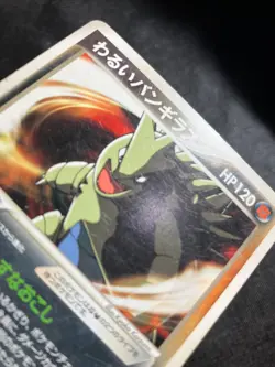 Dark Dragonite 014/020 Team Rocket Returns 2004 Pokemon Card Japanese Nintendo - Image 18