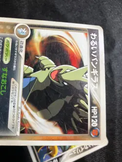Dark Dragonite 014/020 Team Rocket Returns 2004 Pokemon Card Japanese Nintendo - Image 19