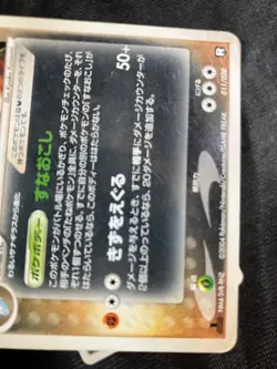 Dark Dragonite 014/020 Team Rocket Returns 2004 Pokemon Card Japanese Nintendo - Image 20