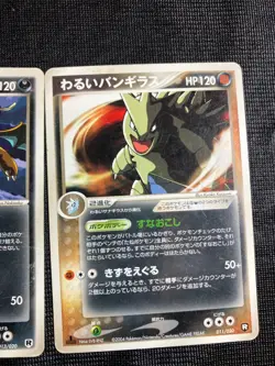 Dark Dragonite 014/020 Team Rocket Returns 2004 Pokemon Card Japanese Nintendo - Image 3