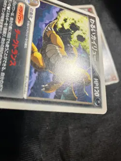 Dark Dragonite 014/020 Team Rocket Returns 2004 Pokemon Card Japanese Nintendo - Image 5