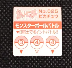 Pikachu Pokemon Bros Card Mini Game Boy Anime Nintendo Japanese Japan No.025 B - Image 3