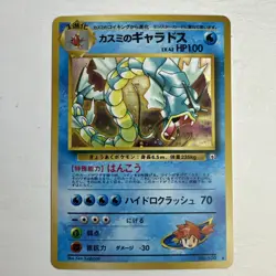 Misty's Gyarados Pokemon Gym Heroes #130 Rare Holo Japanese 1998 Vintage NM - Image 1