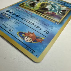 Misty's Gyarados Pokemon Gym Heroes #130 Rare Holo Japanese 1998 Vintage NM - Image 2