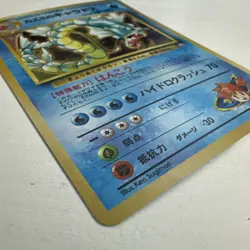 Misty's Gyarados Pokemon Gym Heroes #130 Rare Holo Japanese 1998 Vintage NM - Image 3
