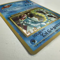 Misty's Gyarados Pokemon Gym Heroes #130 Rare Holo Japanese 1998 Vintage NM - Image 5
