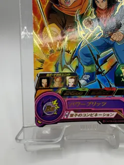 World Number 17 MM1-030 Super Dragon Ball Heroes Card Japanese Vintage Rare - Image 4