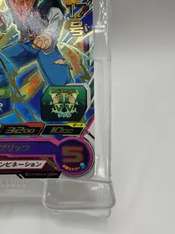 World Number 17 MM1-030 Super Dragon Ball Heroes Card Japanese Vintage Rare - Image 5