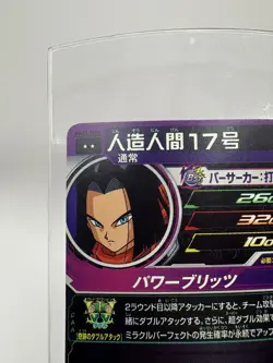 World Number 17 MM1-030 Super Dragon Ball Heroes Card Japanese Vintage Rare - Image 7