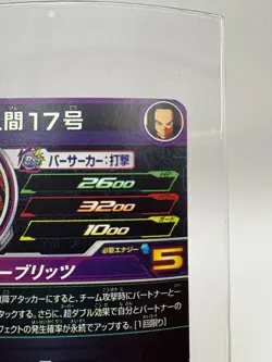 World Number 17 MM1-030 Super Dragon Ball Heroes Card Japanese Vintage Rare - Image 8