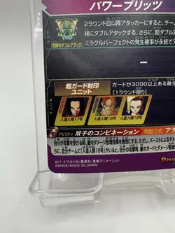 World Number 17 MM1-030 Super Dragon Ball Heroes Card Japanese Vintage Rare - Image 9