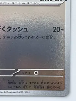 Pokemon Cards Eevee 062/SV-P Yu Nagaba Promo Japanese  From JAPAN - Image 5