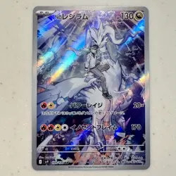 Nâ€™s Reshiram AR 109/100 SV9 Battle Partners Japanese Pokemon Card 2025 - Image 1