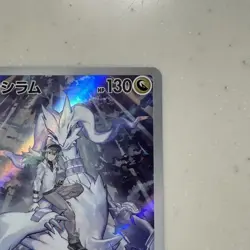 Nâ€™s Reshiram AR 109/100 SV9 Battle Partners Japanese Pokemon Card 2025 - Image 4