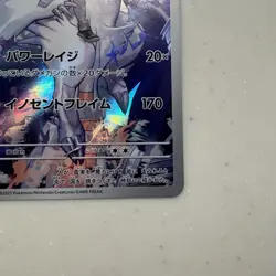 Nâ€™s Reshiram AR 109/100 SV9 Battle Partners Japanese Pokemon Card 2025 - Image 5