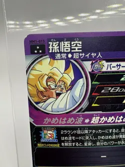 Son Goku Super Dragon Ball Heroes Card Japanese Holo Vintage Rare MM1-015 - Image 7