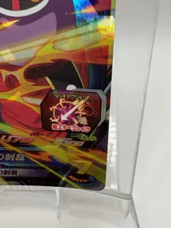 Champagne UGM5-046 Super Dragon Ball Heroes Card Japanese Holo Vintage Rare - Image 4