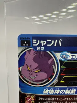 Champagne UGM5-046 Super Dragon Ball Heroes Card Japanese Holo Vintage Rare - Image 6