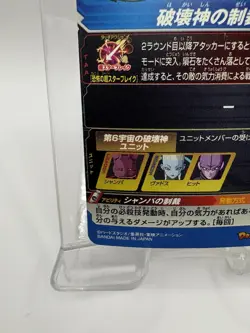 Champagne UGM5-046 Super Dragon Ball Heroes Card Japanese Holo Vintage Rare - Image 8