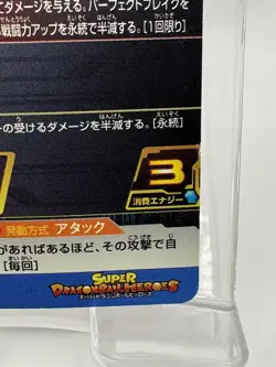 Champagne UGM5-046 Super Dragon Ball Heroes Card Japanese Holo Vintage Rare - Image 9