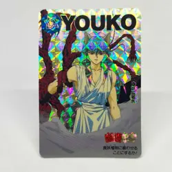 97 Fox Spirit Kurama YuYu Hakusho Card Shueisha AMADA Super Battle Jump BANDAI - Image 1