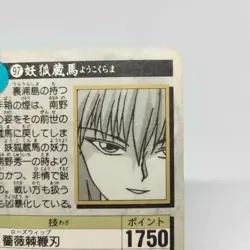 97 Fox Spirit Kurama YuYu Hakusho Card Shueisha AMADA Super Battle Jump BANDAI - Image 10