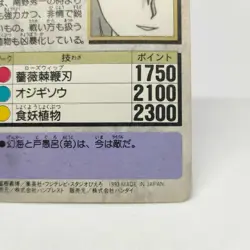 97 Fox Spirit Kurama YuYu Hakusho Card Shueisha AMADA Super Battle Jump BANDAI - Image 12