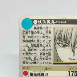 97 Fox Spirit Kurama YuYu Hakusho Card Shueisha AMADA Super Battle Jump BANDAI - Image 9