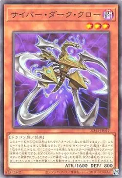 Yugioh Card SD41-JP017 Cyberdark Claw | Normal Japanese - Image 1